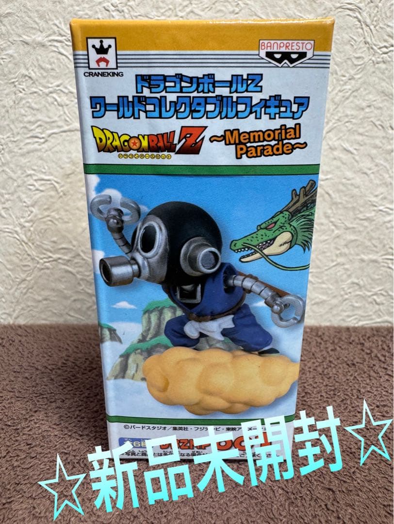 新品 ドラゴンボール ワールドコレクタブル フィギュア トリヤマロボ 送料込み
