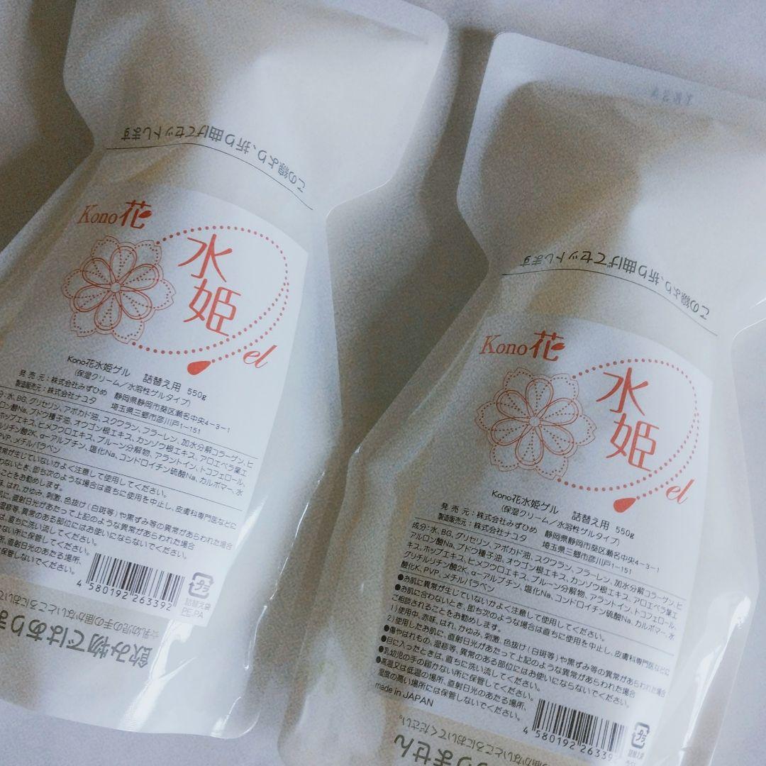 kono花　水姫ゲル　２個セット（詰替550g×2個）　オールインワン　送料無料