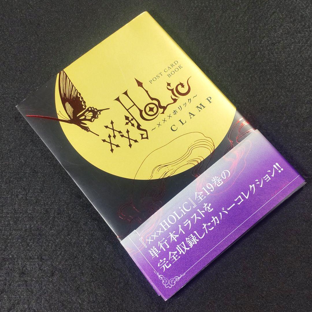 ☘️【匿名配送・送料無料】初版 xxxHolic post card book
