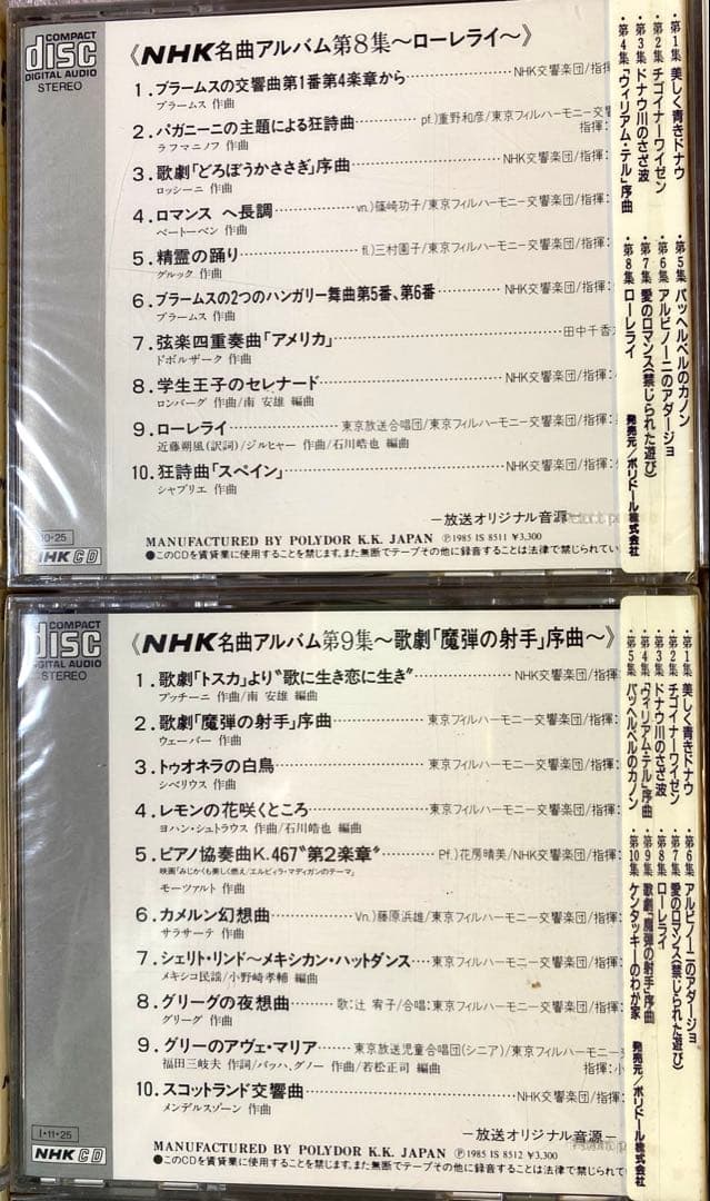 NHK 名曲アルバムCD おまとめ