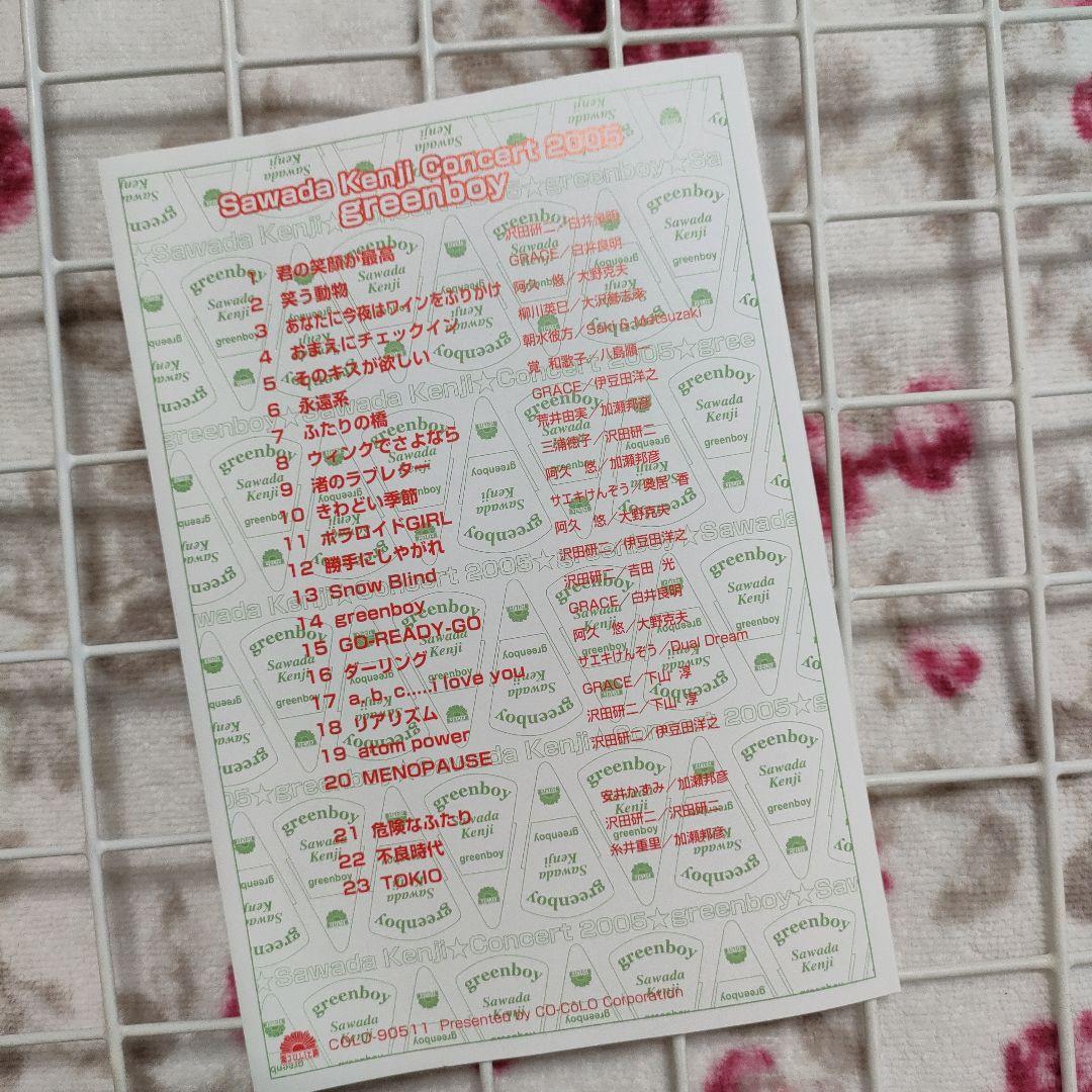 沢田研二 ★DVD『greenboy Sawada Kenji』※中古品★良品！