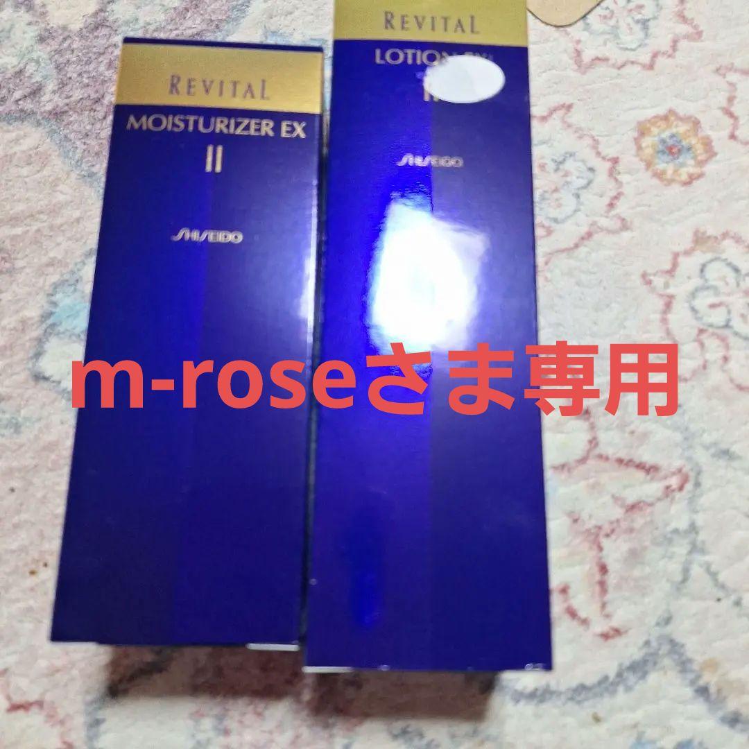 SHISEIDO REVITAL MOISTURIZER 化粧水 乳液