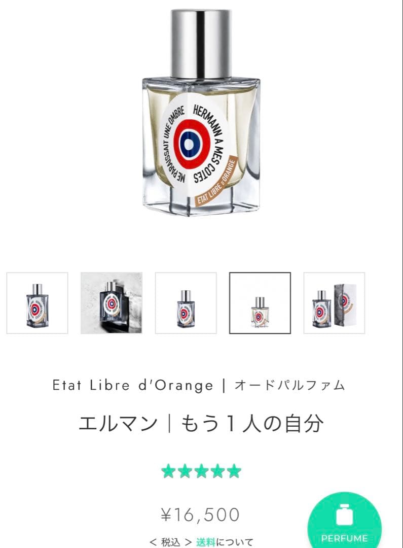 NOSE SHOP エルマン　もう1人の自分　オードパルファム