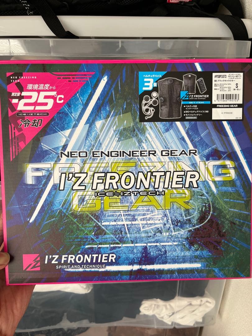 I'Z FRONTIER ペルチェベスト　BIG3