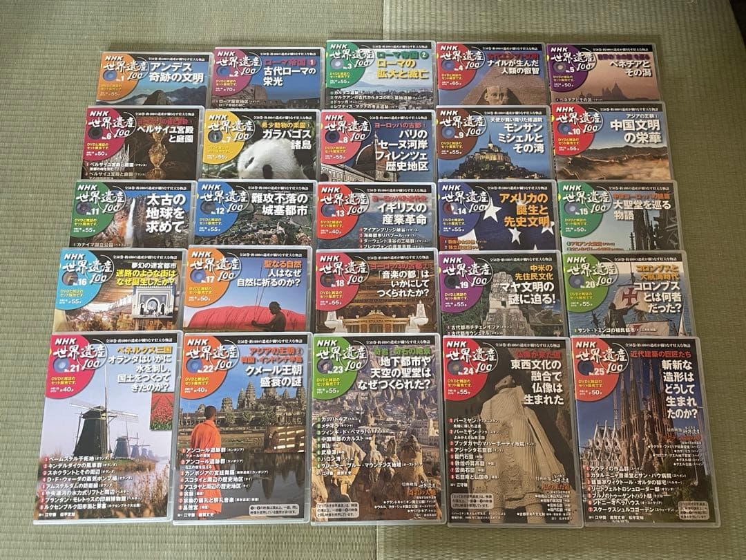 NHK 世界遺産100 全50巻