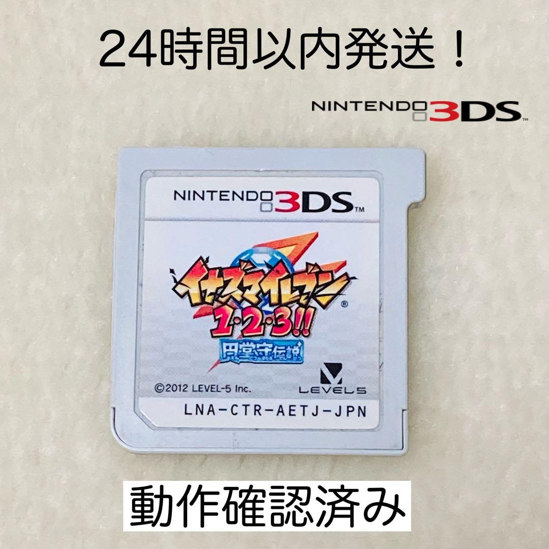 【限定セール】イナズマイレブン 1・2・3!! 円堂守伝説