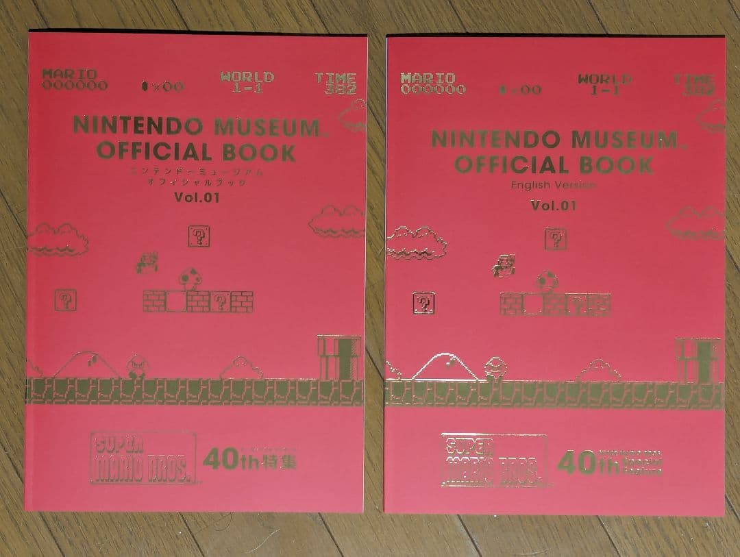 ニンテンドーミュージアム オフィシャルブック Vol.1 日本語版、英語版セット