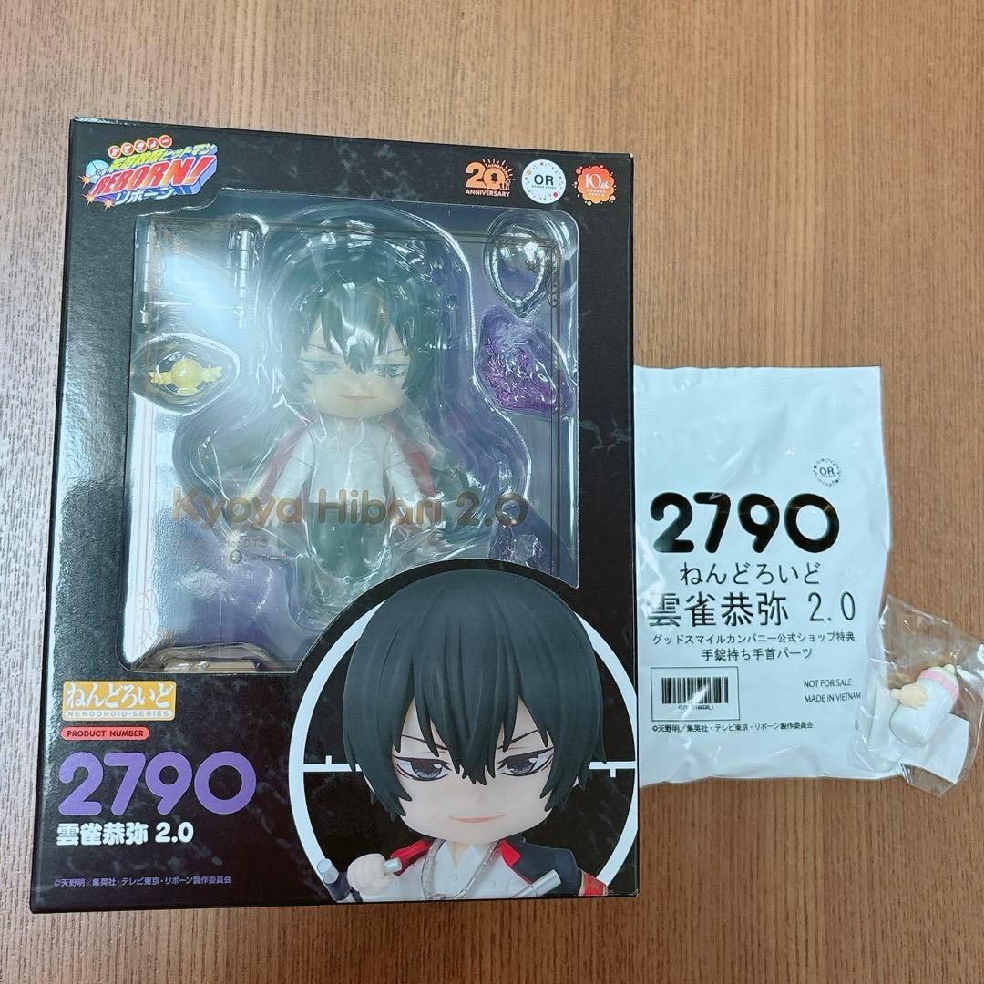 家庭教師ヒットマンREBORN！ 雲雀恭弥 ねんどろいど 2.0 特典付き