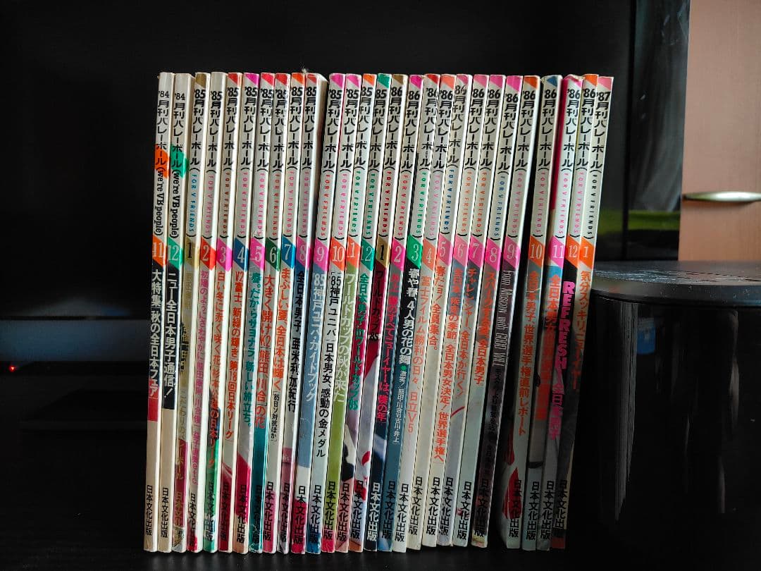 値下げ　月刊バレーボール　1984.11-1987.1 　27冊まとめて