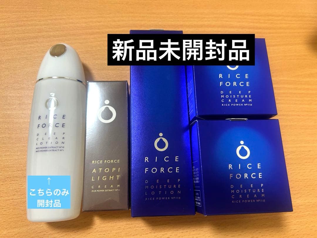 【新品未開封】ライスフォース　まとめ売り