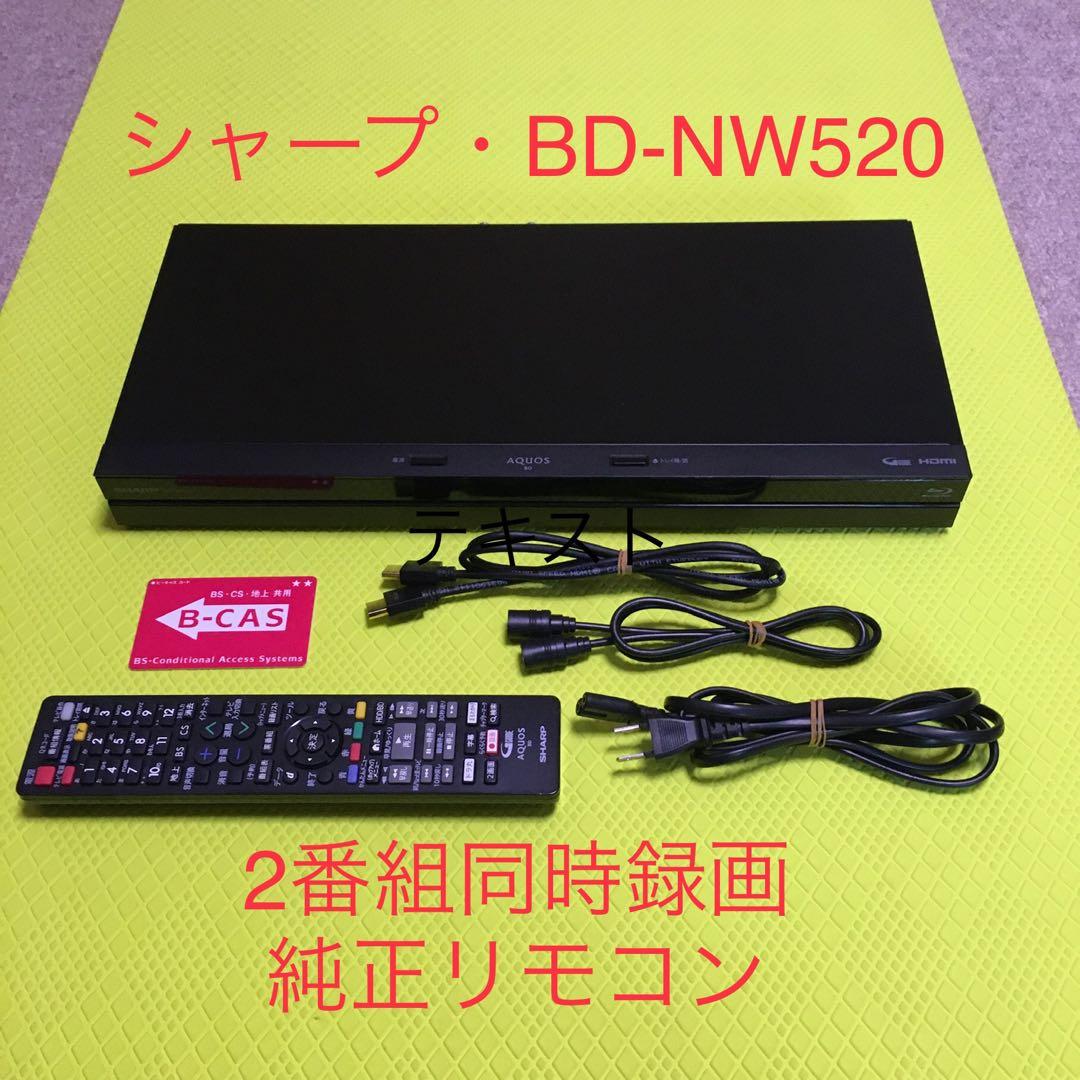 2番組同時録画◆シャープBD-NW520◆純正リモコン◆約500時間録画