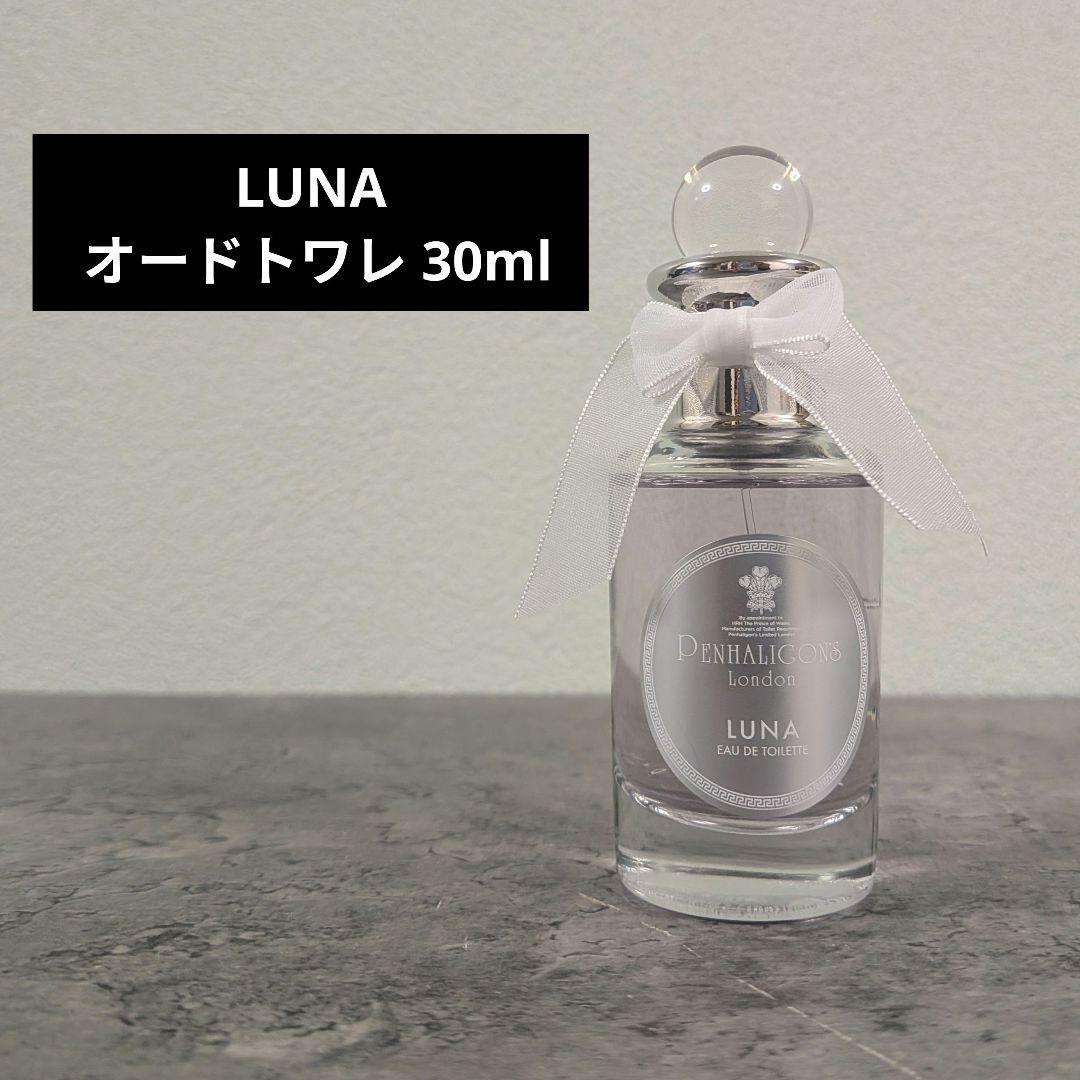 【未使用】penhaligon's LUNA オードトワレ 30ml