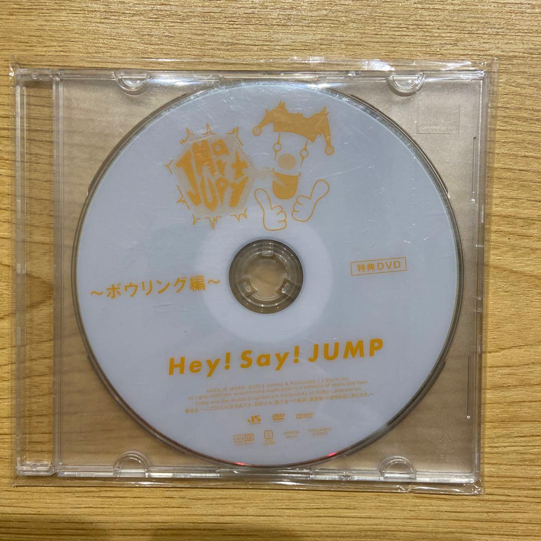 Hey!Say!JUMP JUMParty 5セット DVD 抽選特典 非売品