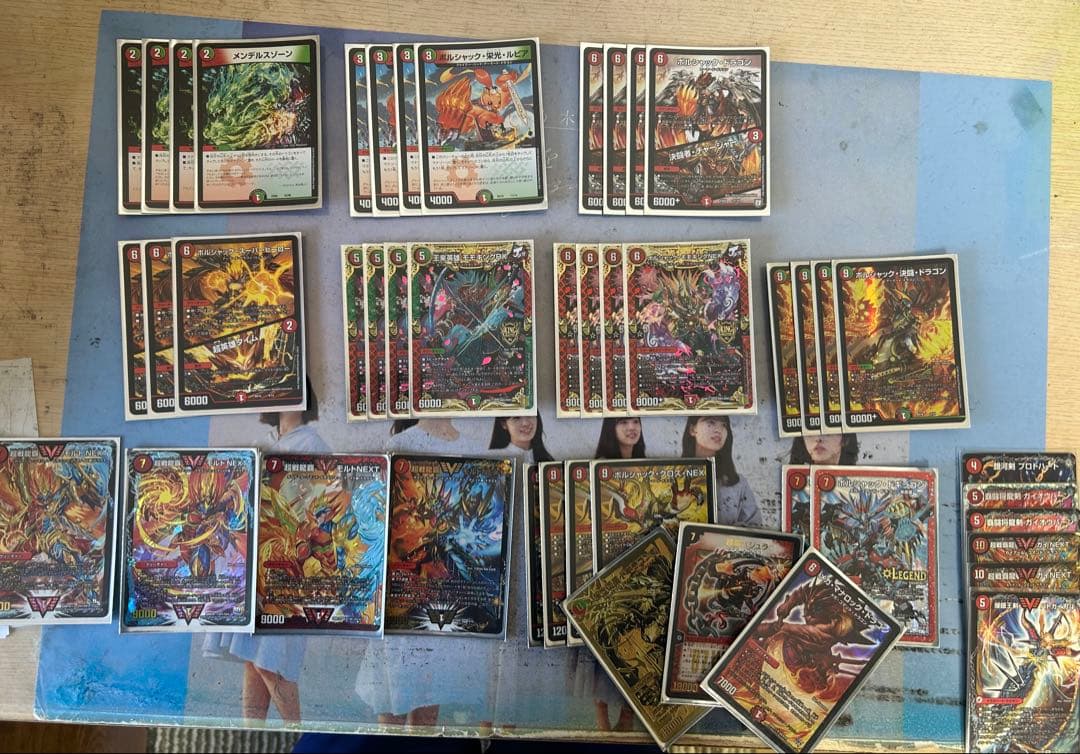 デュエマ引退品モルネク、5Cコントール。 まとめ売り(デッキ•有料カード色々)