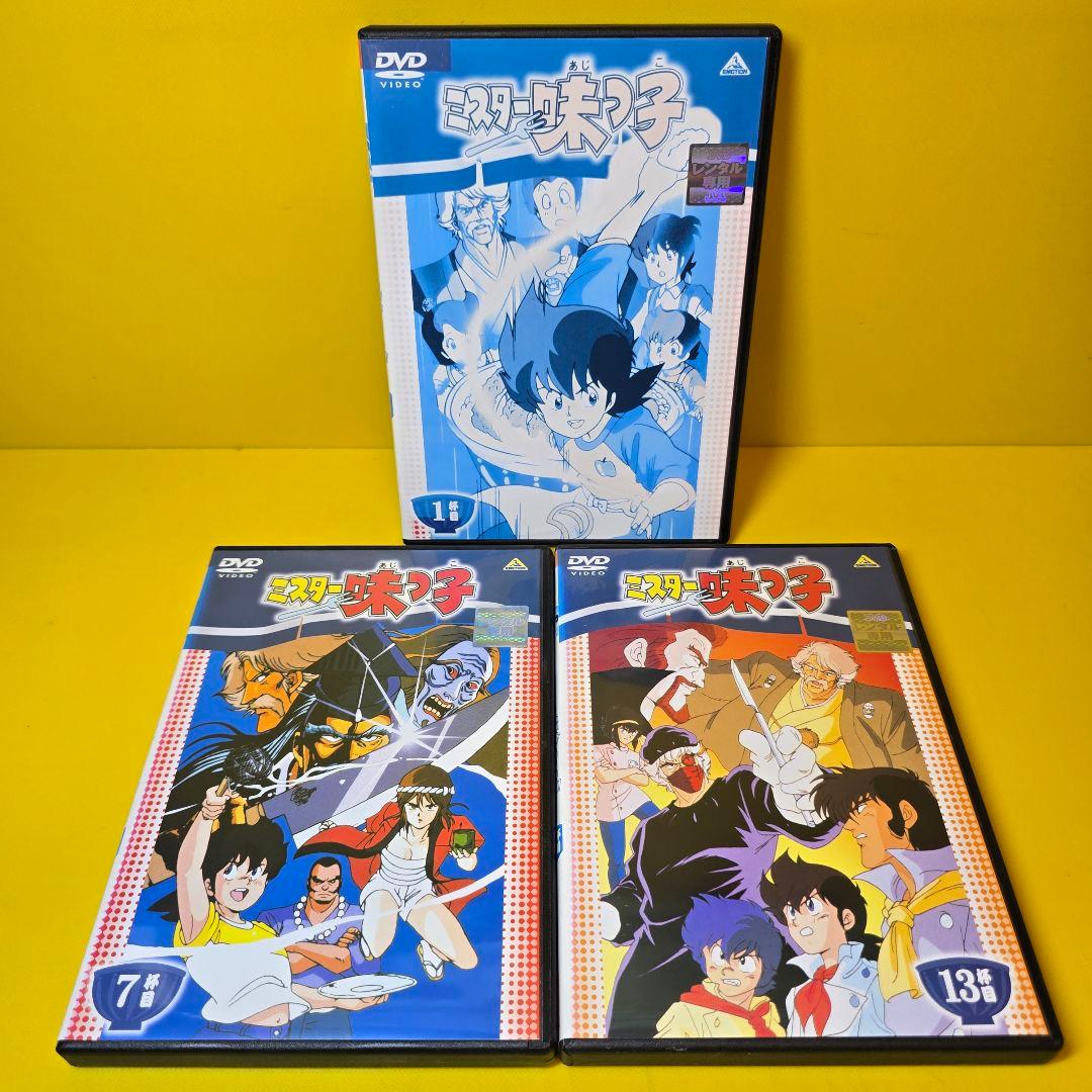 新品ケース交換済み　ミスター味っ子 DVD 全18巻 セット