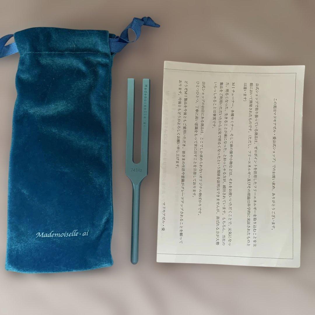 マドモアゼル愛　741Hz クリアリングチューナー　 （深海）