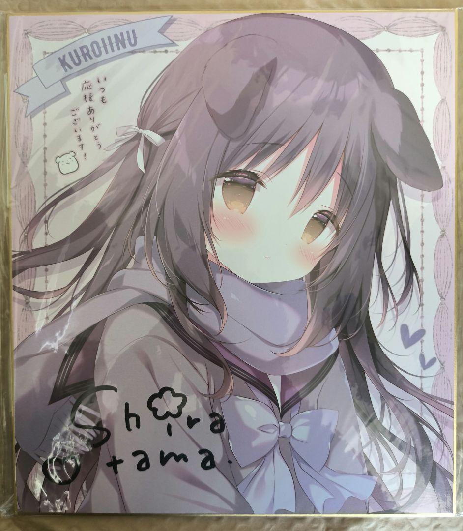 しらたま　しらたまこ　FANBOX継続特典第4弾　直筆サイン色紙