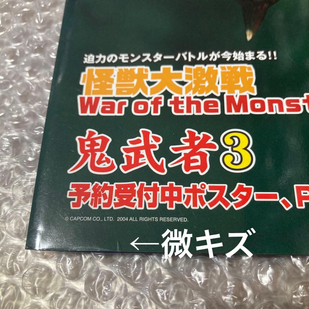 非売品 モンスターハンター 発売前販促パンフレット ポスター カプコン カタログ