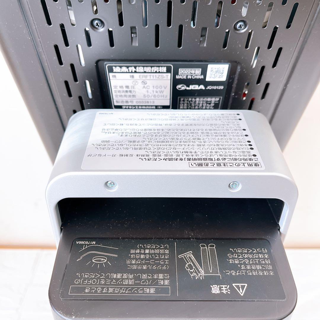 ダイキン ERFT11ZS-T セラムヒート　遠赤外線暖房機