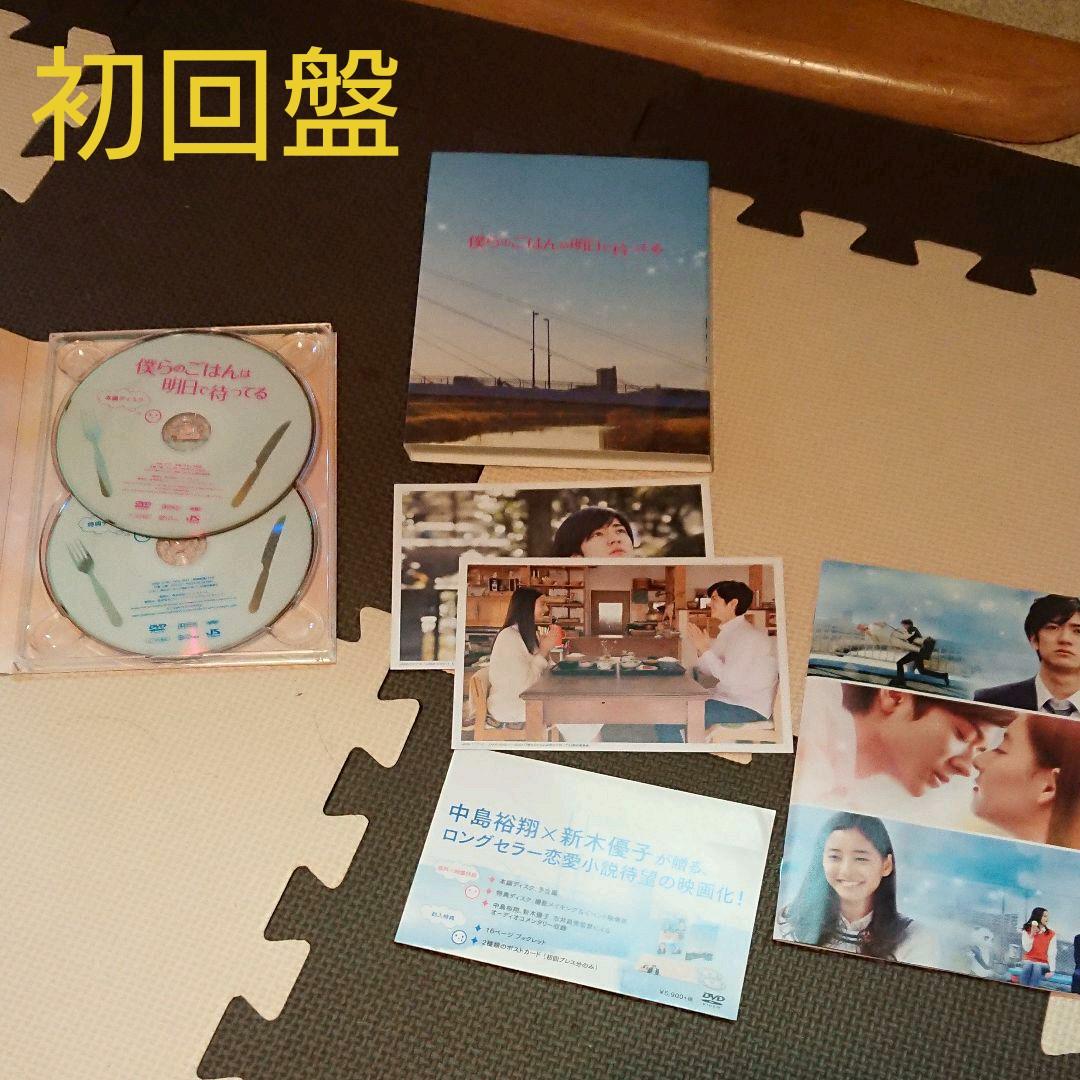 僕らのごはんは明日で待ってる('17アスミック・エース/ジェイ・ストーム/幻冬…