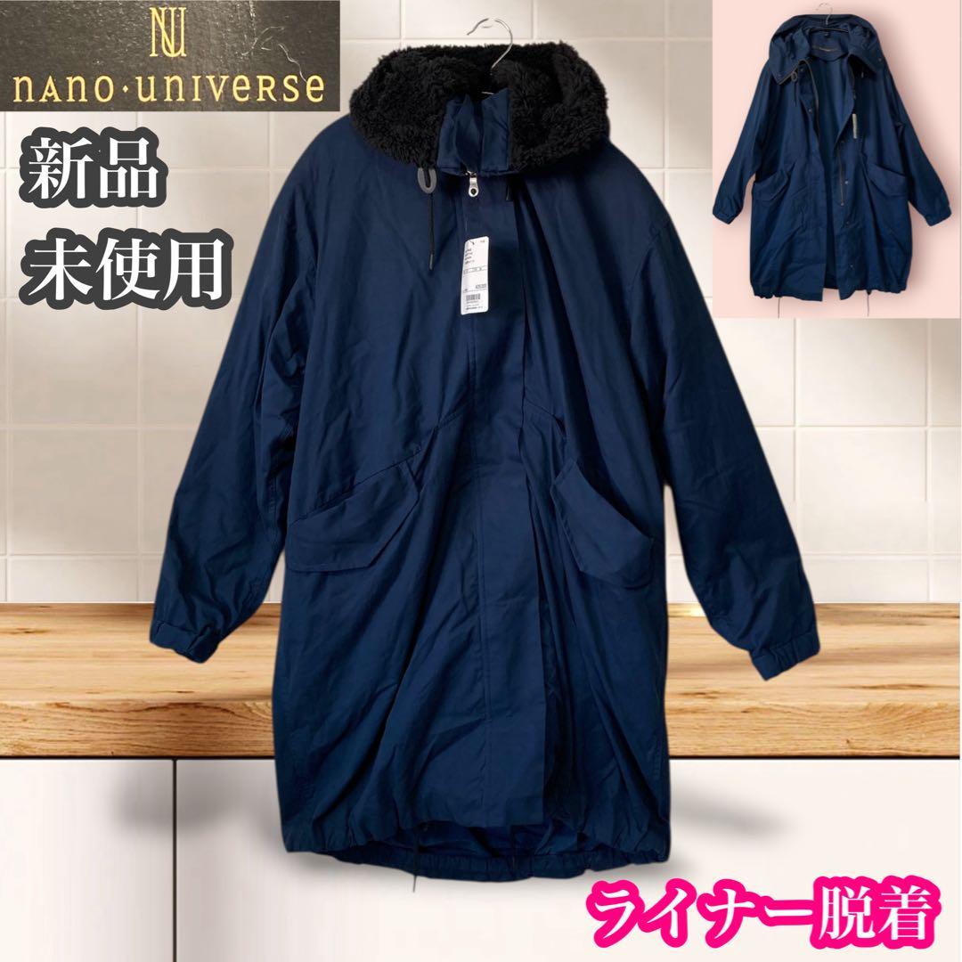 ナノユニバース　新品未使用　ライナー脱着　モッズコート　ネイビー　サイズ38
