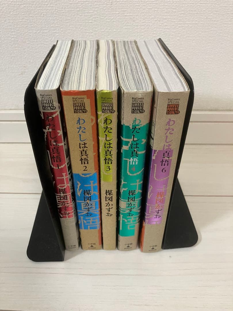 楳図PERFECTION「わたしは真悟」１～４，６巻　４冊セット