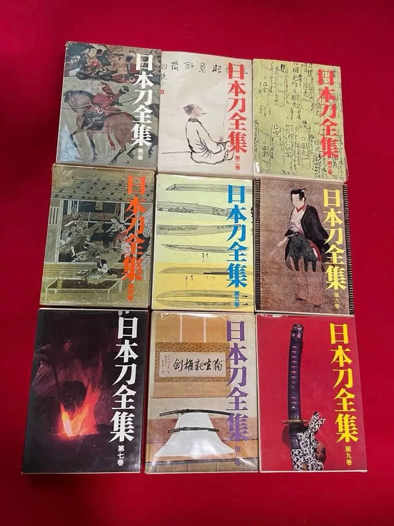 日本刀全集・1〜9巻・徳間書店・入手困難・日本刀・古刀・新刀・新々刀・甲冑