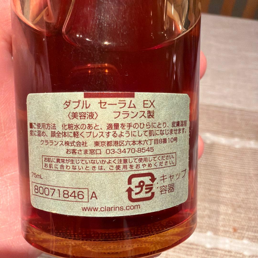 美容液 CLARINS Double Serum 75ml