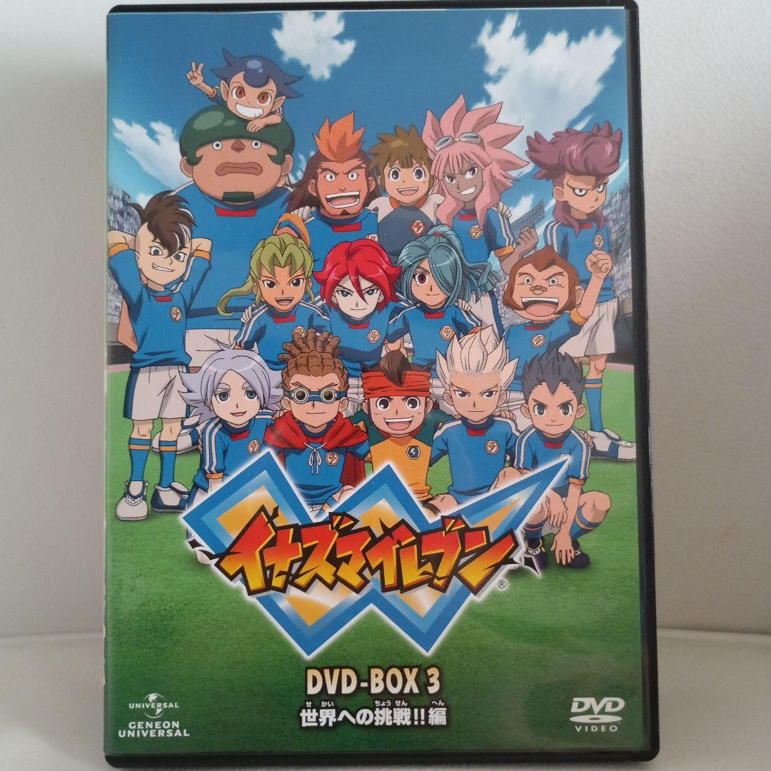 イナズマイレブン　DVD-BOX 3 世界への挑戦!!編