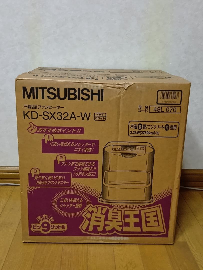 未開封品　MITSUBISHI KD-SX32A-W　 石油ファンヒーター