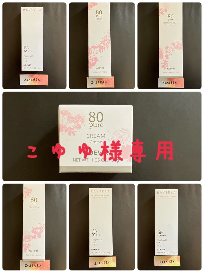 フェイスクリーム NOEVIR 80 pure cream 30g