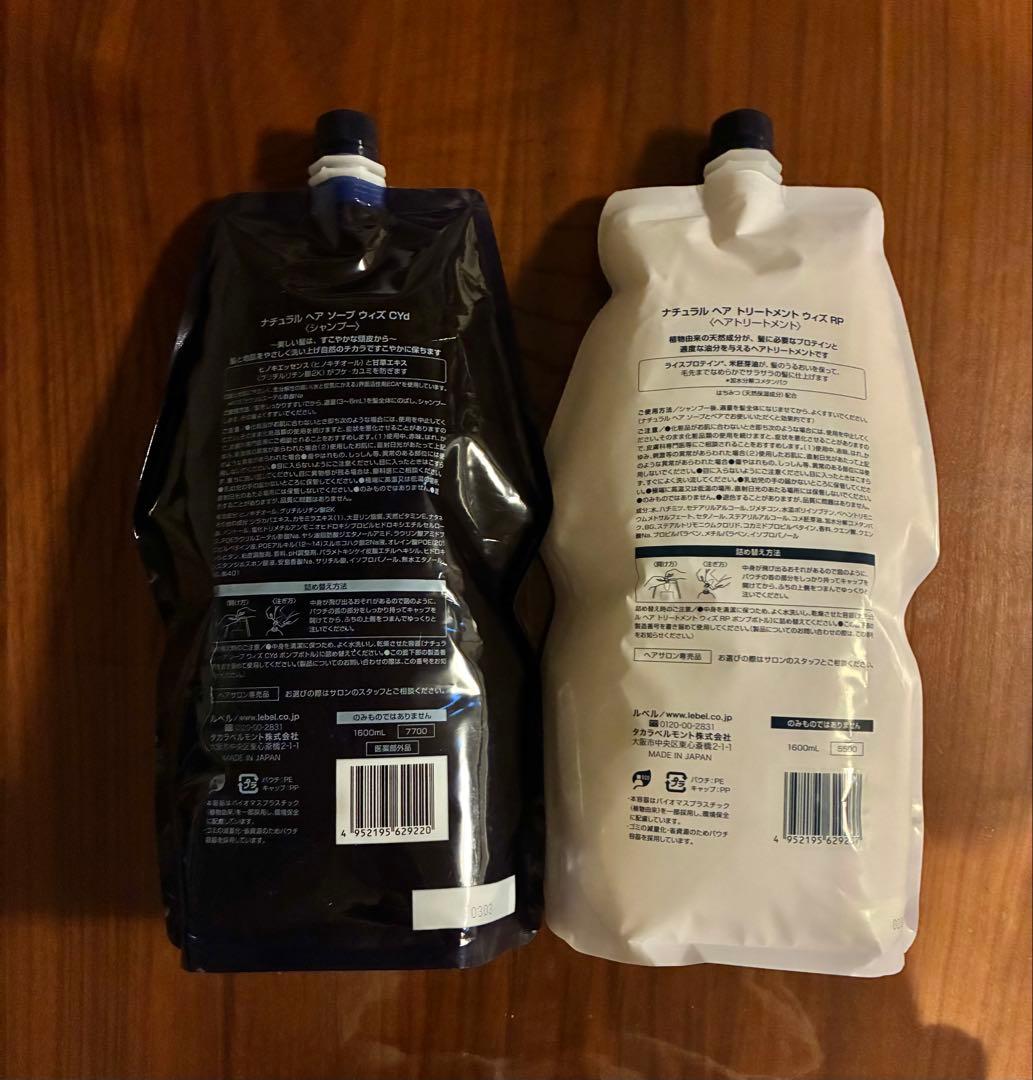 新品ルベル　サイプレスシャンプー&トリートメント　1000ml2本