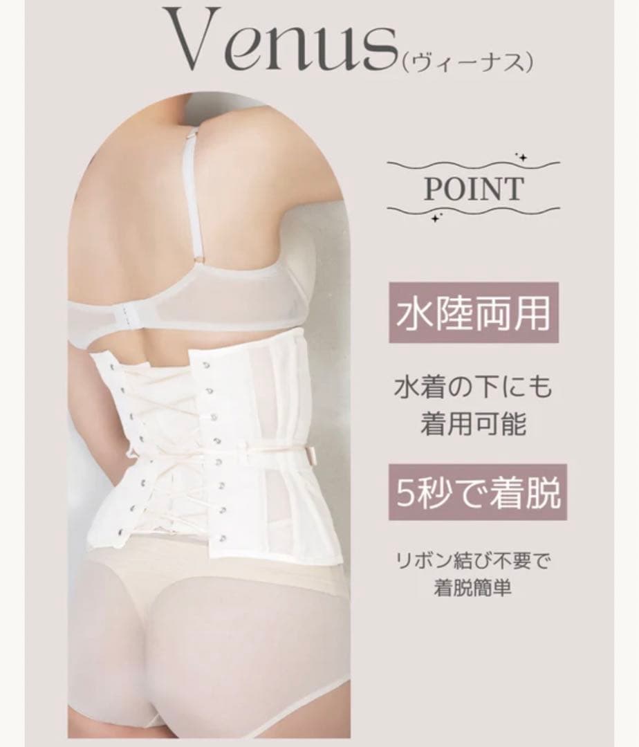 Enchanted Corset 日本製　Venus S ベージュ　元鈴木さん