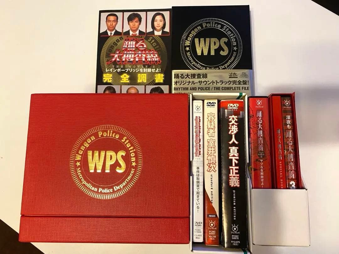 激レア❗️踊る大捜査線 初回限定版DVD-BOX.CD BOX.本スペシャルまとめ