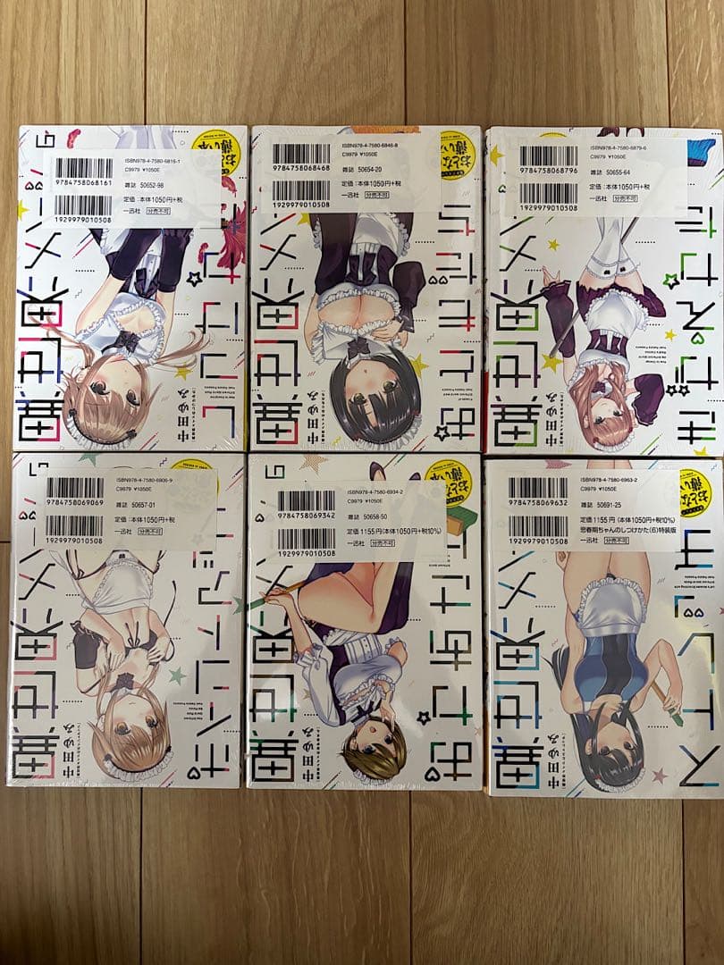 思春期ちゃんのしつけかた 特装版 全12巻 完結 中田ゆみ 一迅社 店舗特典付