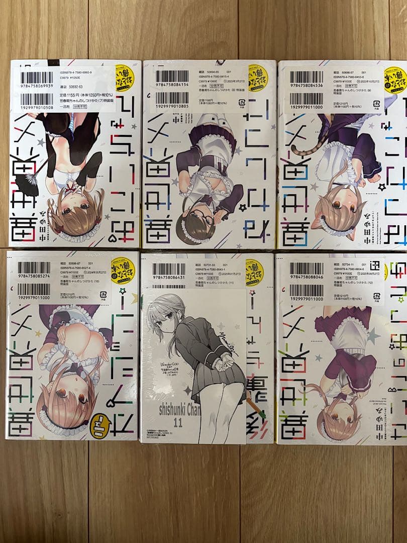 思春期ちゃんのしつけかた 特装版 全12巻 完結 中田ゆみ 一迅社 店舗特典付