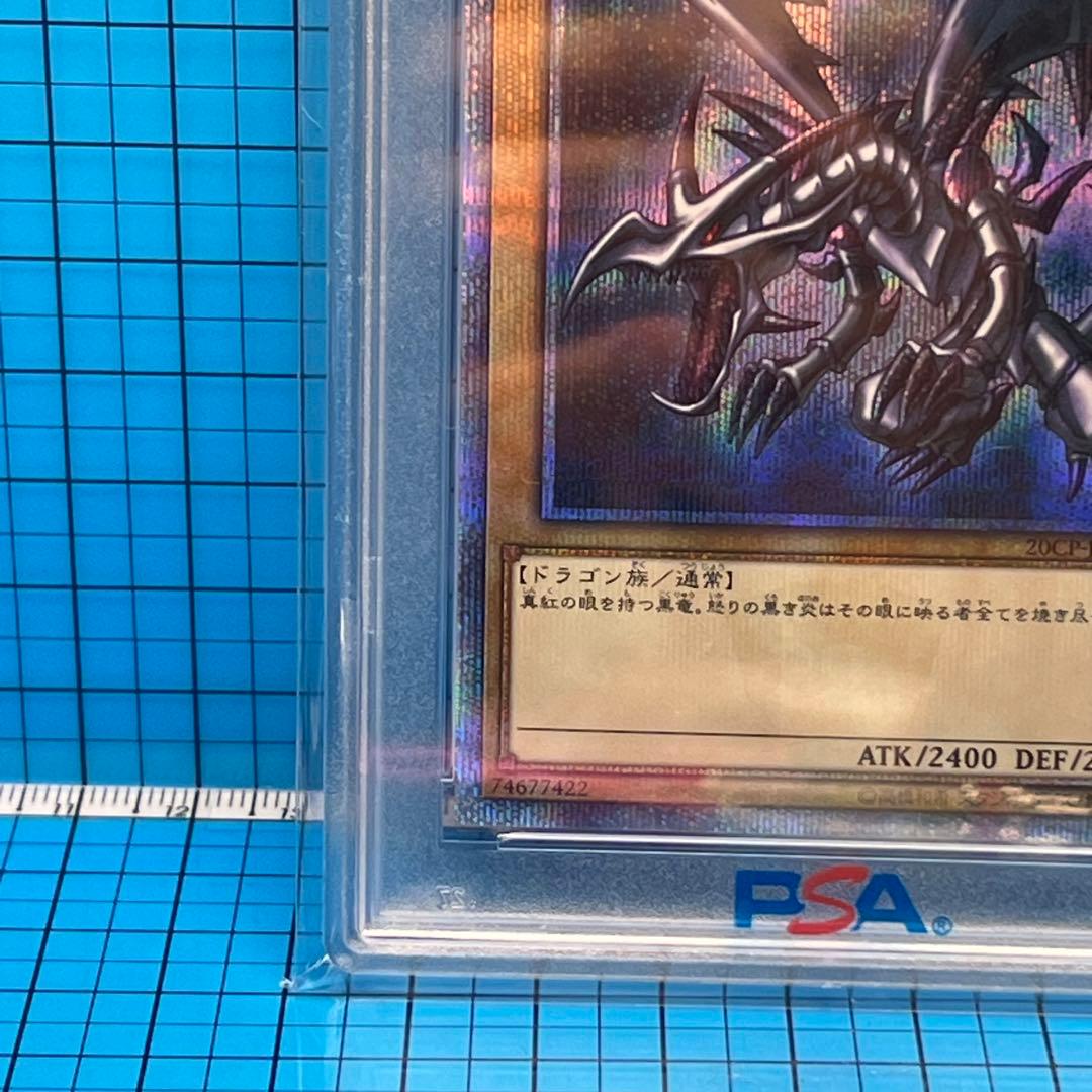 希少　PSA10 遊戯王　レッドアイズブラックドラゴン　20 最安値　カード