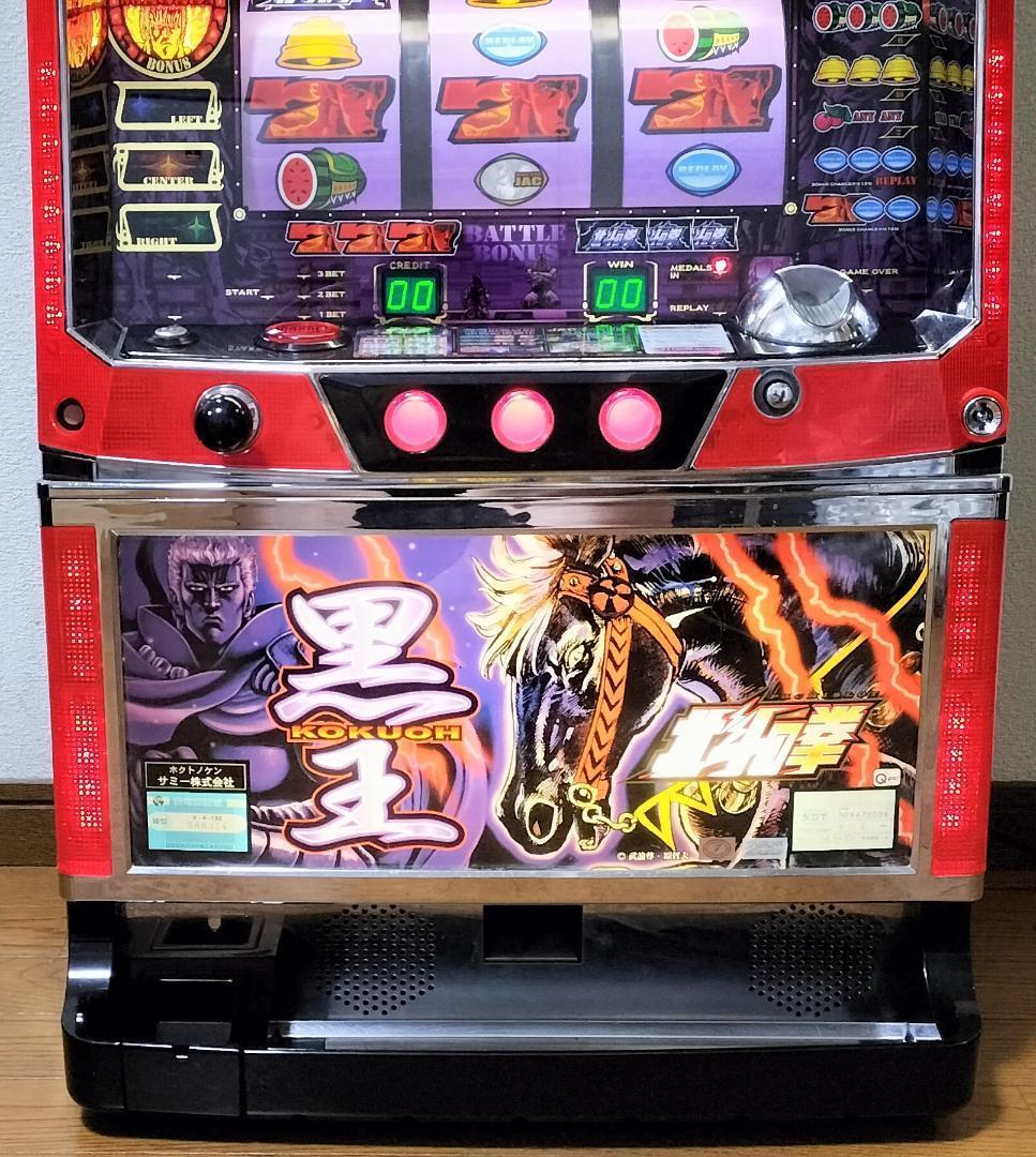 【パチスロ実機】サミー★『初代』北斗の拳【不要機付】４号機・希少台・人気台