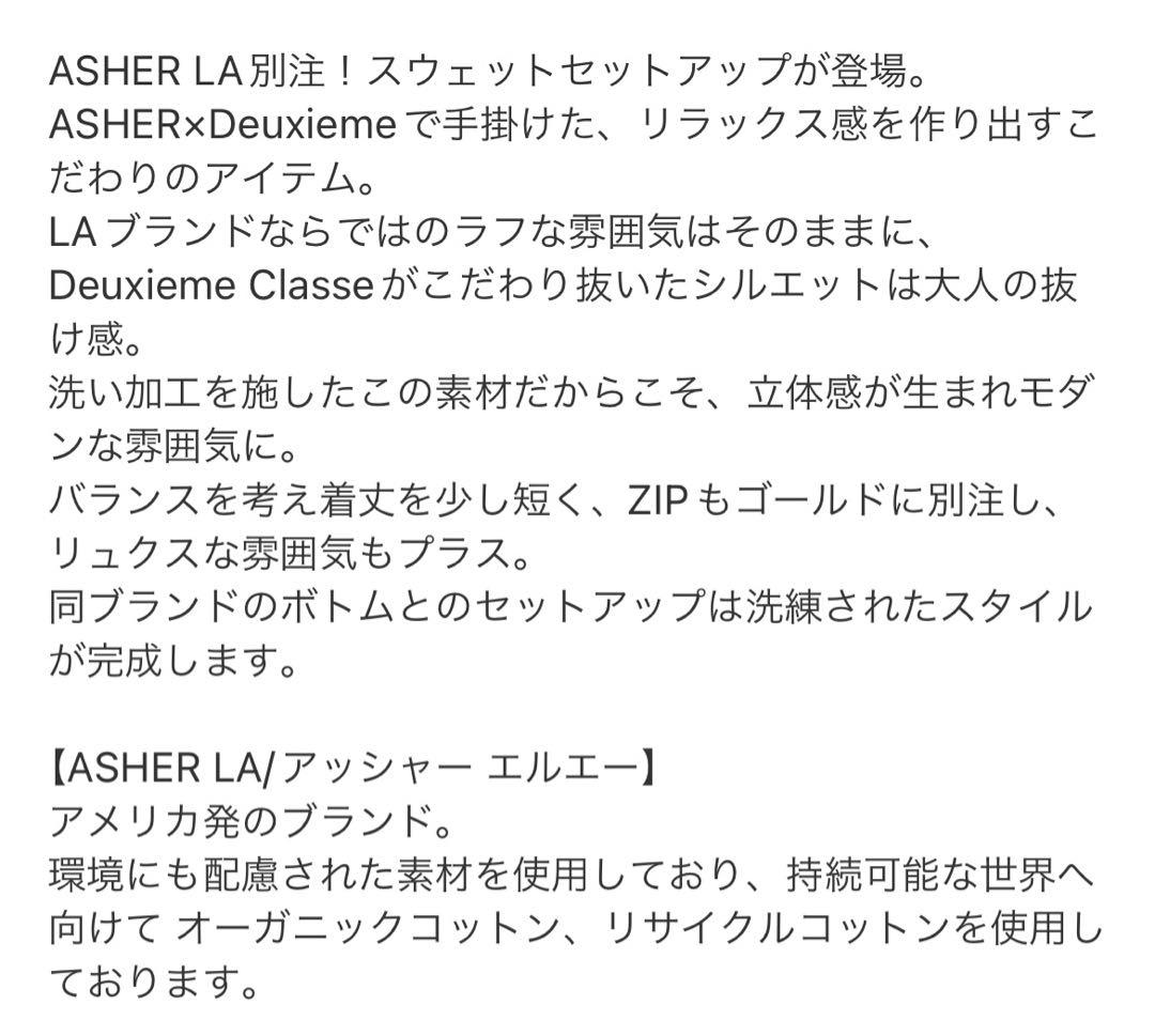 新品タグ付き！ドゥーズィエムクラス ASHER LA Rosie Hoodie
