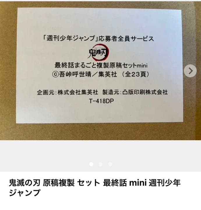 ⭐️限定⭐️鬼滅の刃 豪華詰め合わせセット