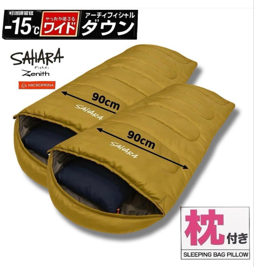 2個セット　240T ワイド 枕付き ハイスペック寝袋 冬用 ダウン シュラフ