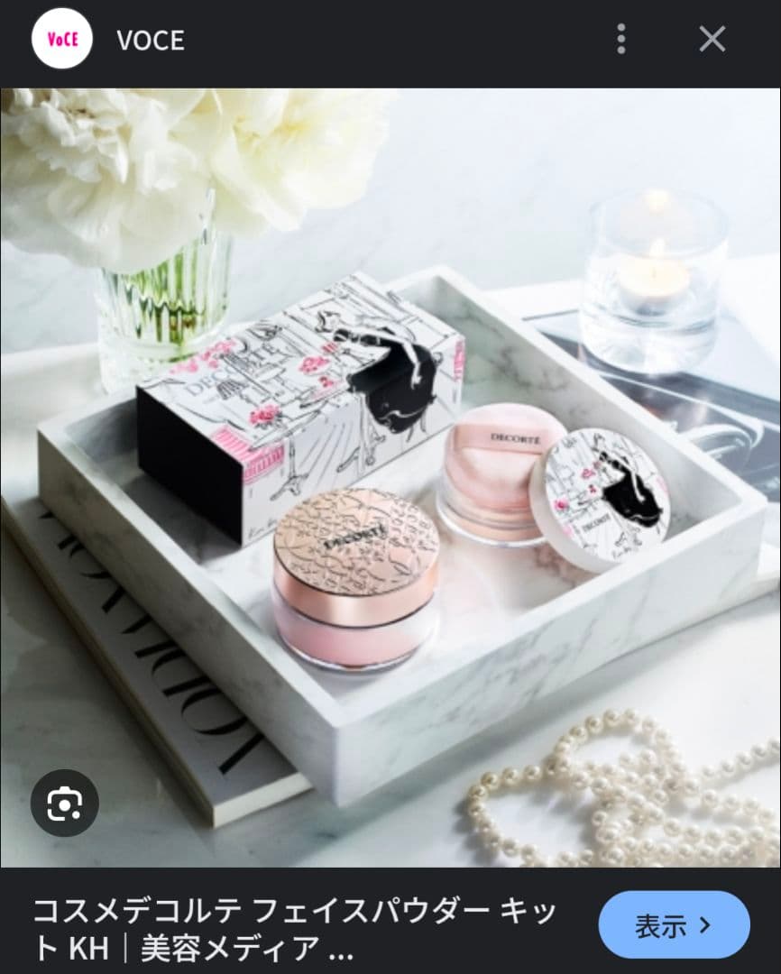 新品　コスメデコルテ　フェイスパウダーキット　KH　２個セット　ルースパウダー