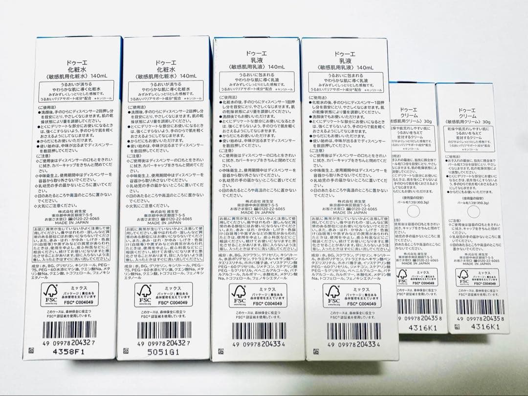 2e スキンケアセット