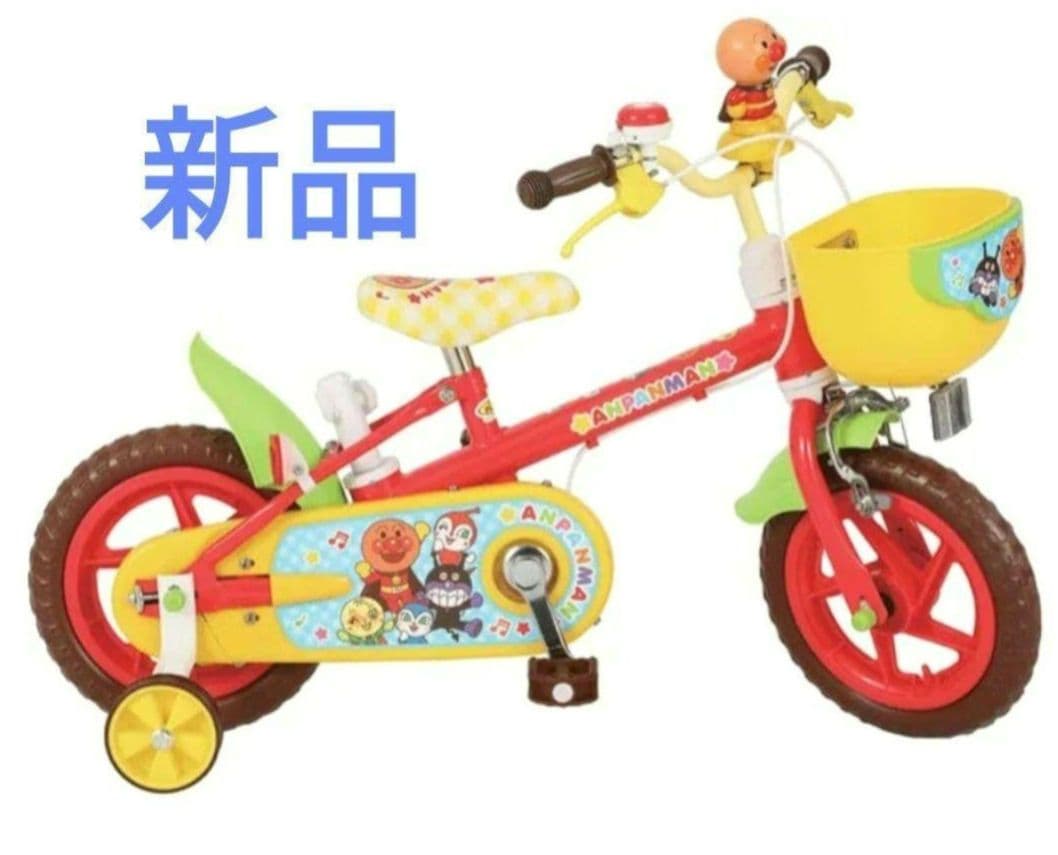 それいけ! アンパンマン 12D 12インチ 子供用自転車 カジきり自転車