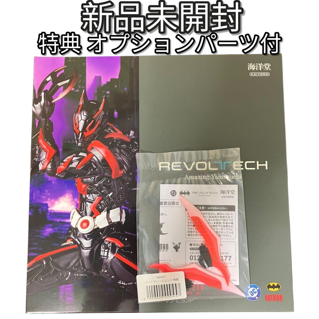 【特典付・新品】アメイジング・ヤマグチ バットマン バットマン・ビヨンド　海洋堂