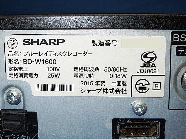 SHARP ブルーレイ レコーダーBD-W1600 整備済　2014年 送料無料