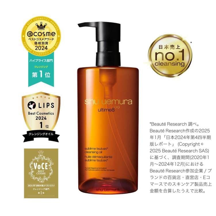 shu uemura ultime8 スブリム クレンジングオイル 450ml