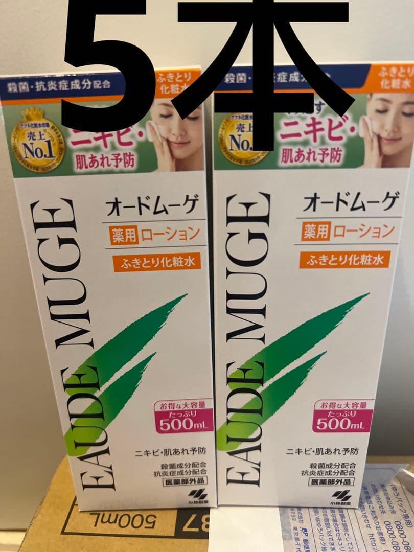 オードムーゲ 薬用ローション 500mL 5個
