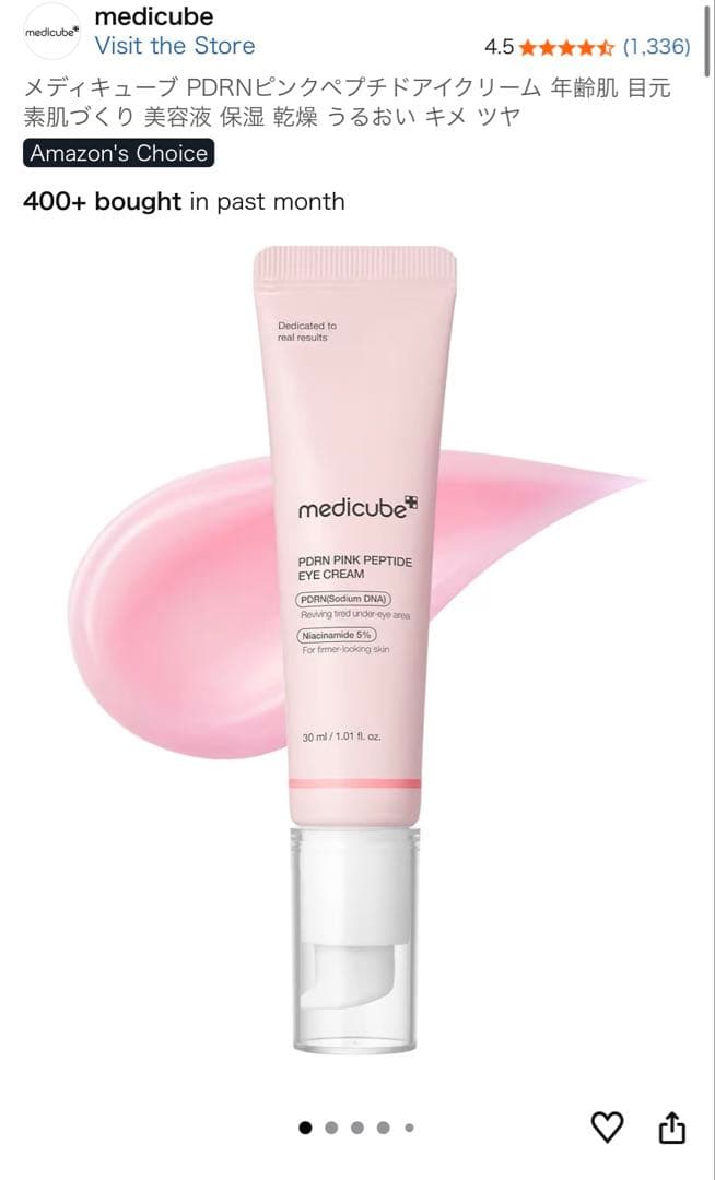 medicube トリプルコラーゲントナーとマスクセット