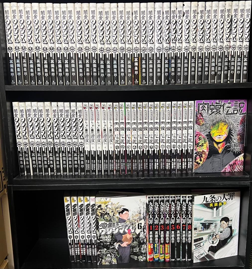 ウシジマ君　関連作品セット　全81冊セット